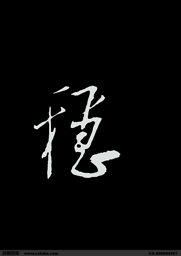 包含P^菧的词条